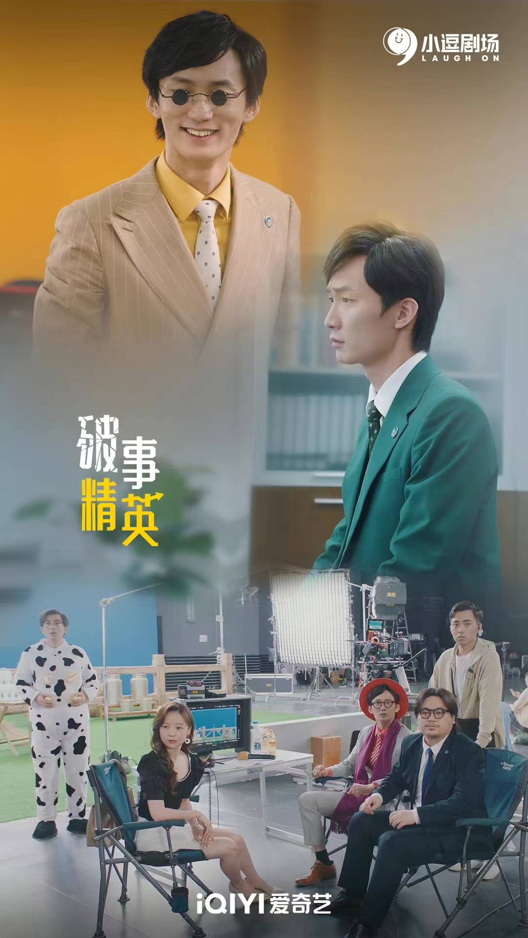 从《爱情公寓5》到《破事精英》多面演员张一铎演技引共鸣