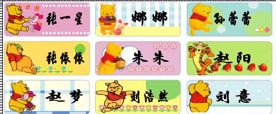 标签制作软件如何一键生成幼儿姓名贴标签