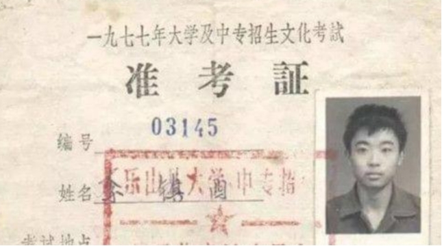 77年高考恢复，被录取的001号学生怎样了？一生都在报效祖国