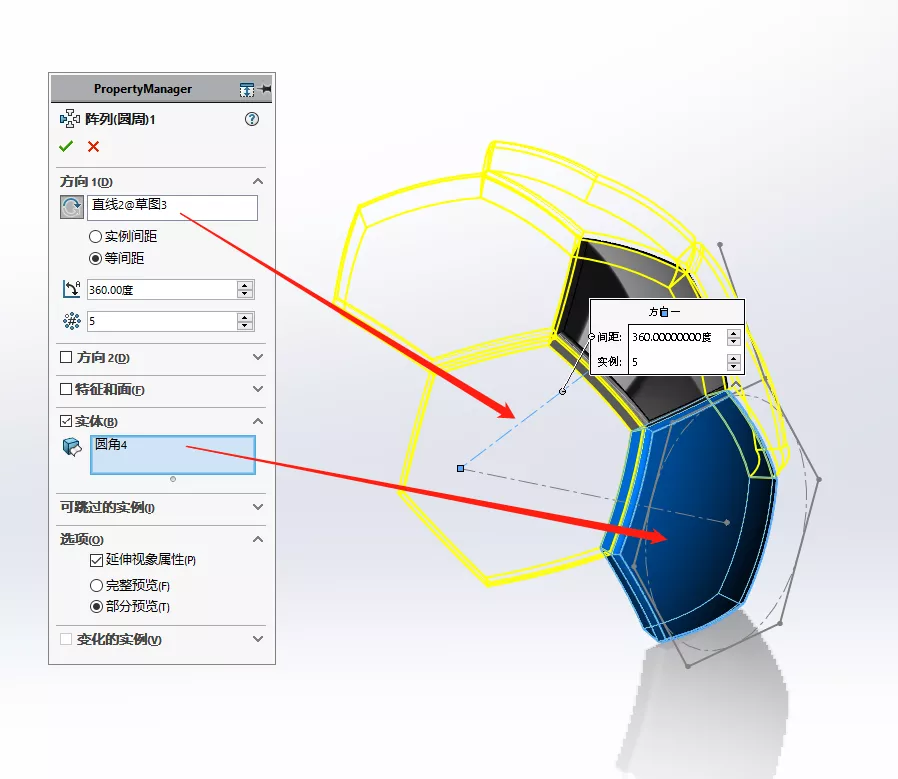 怎样画踢足球人物(每日一建 | 基于SolidWorks用常规命令绘制一个足球)