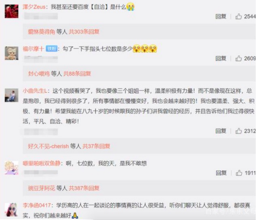 北大同宿舍3人10年后重聚，人均7位数存款，但人生选择截然不同