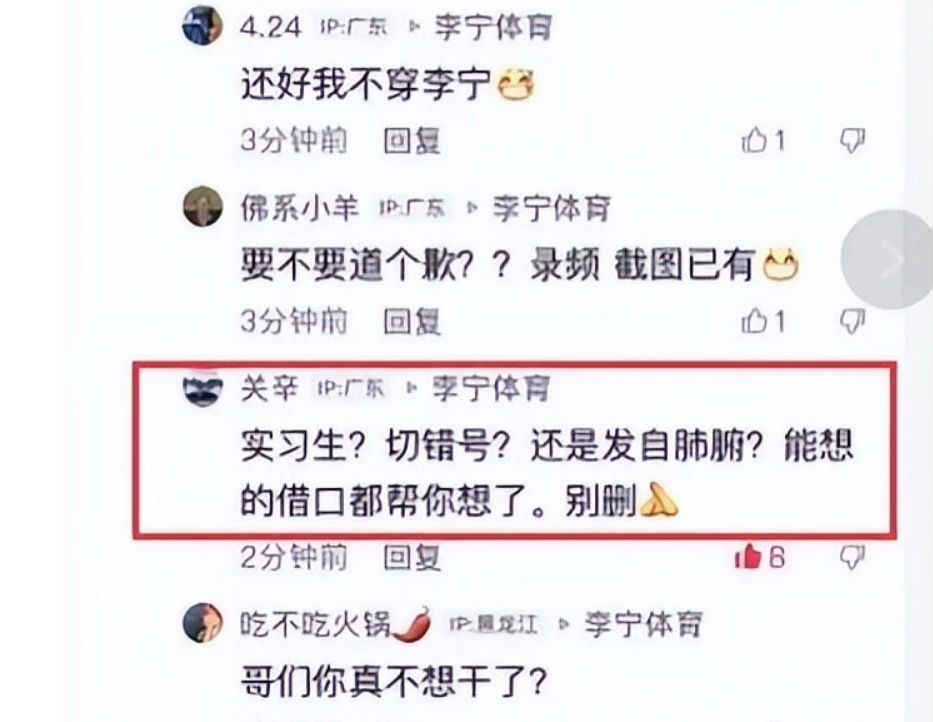 记者世界杯被怼(CBA记者怒了！怒怼CBA赞助商暗讽广东队：实习生？切错号？别删)