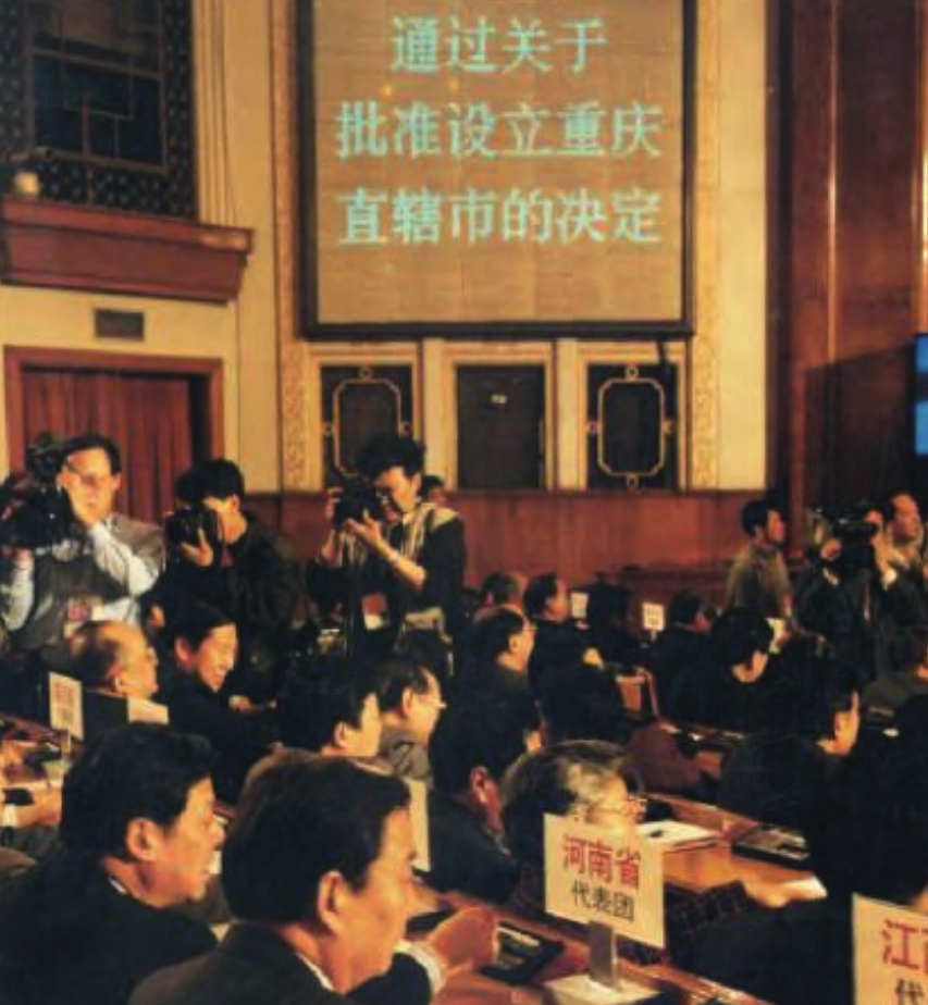 1997年左右(1997年，中央为何要把重庆与四川“分家”？事实证明邓小平很高明)