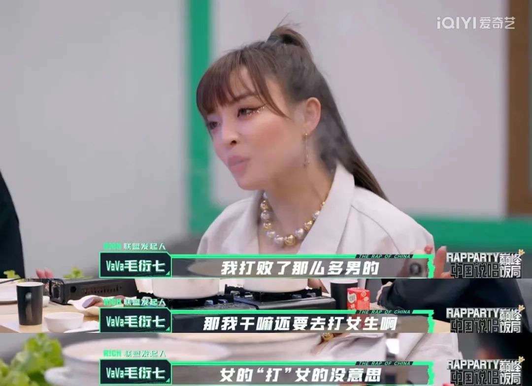 女rapper圈子很乱吗(女rapper因自称第一被骂上热搜，至于吗？)