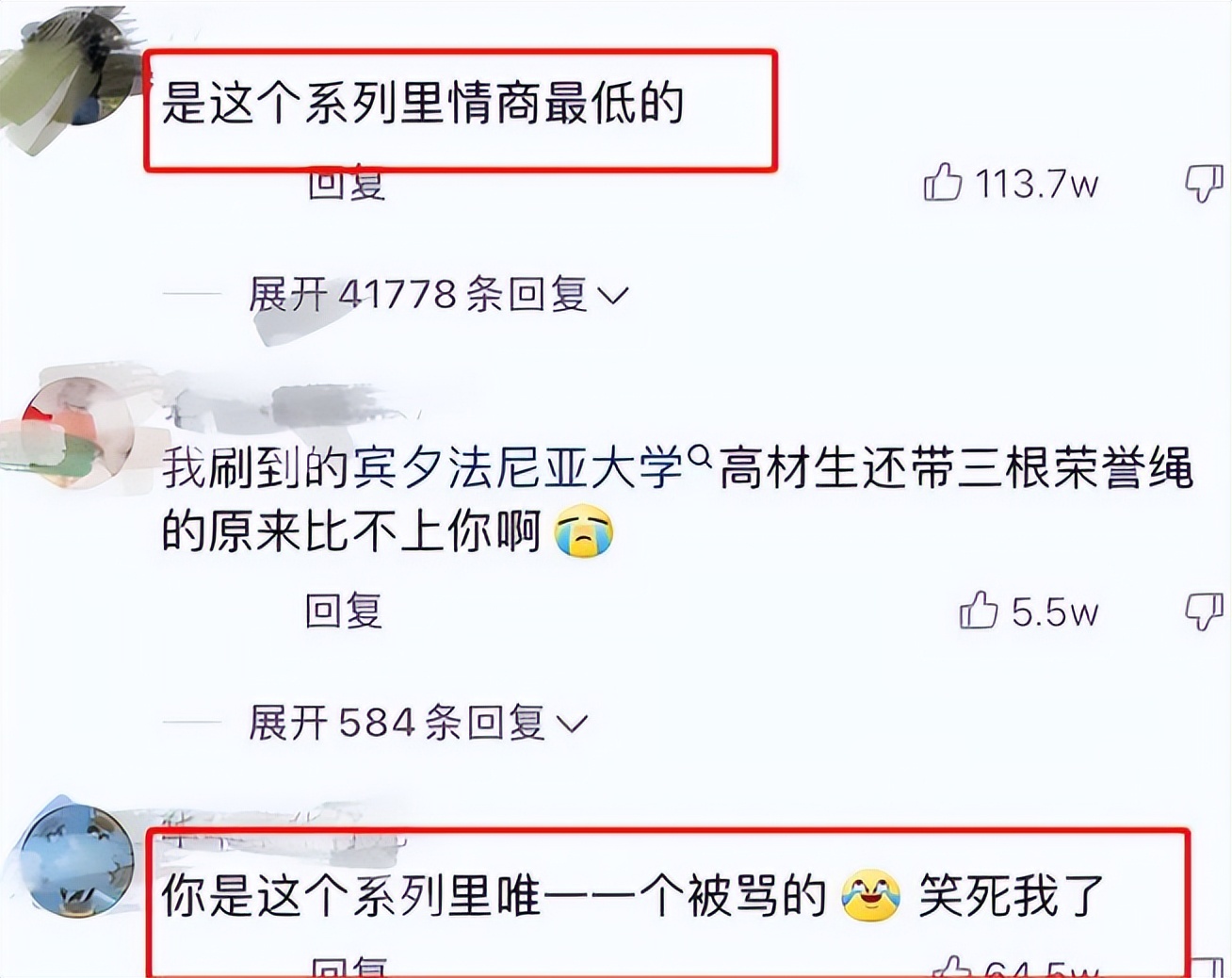 清华美女博士晒“毕业变装”，反遭网友嘲弄，觉得还是应该谦虚些