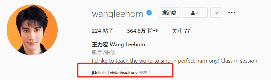 李靓蕾曝王力宏出轨已婚女星，账号关注早有暗示，没和徐若瑄互关