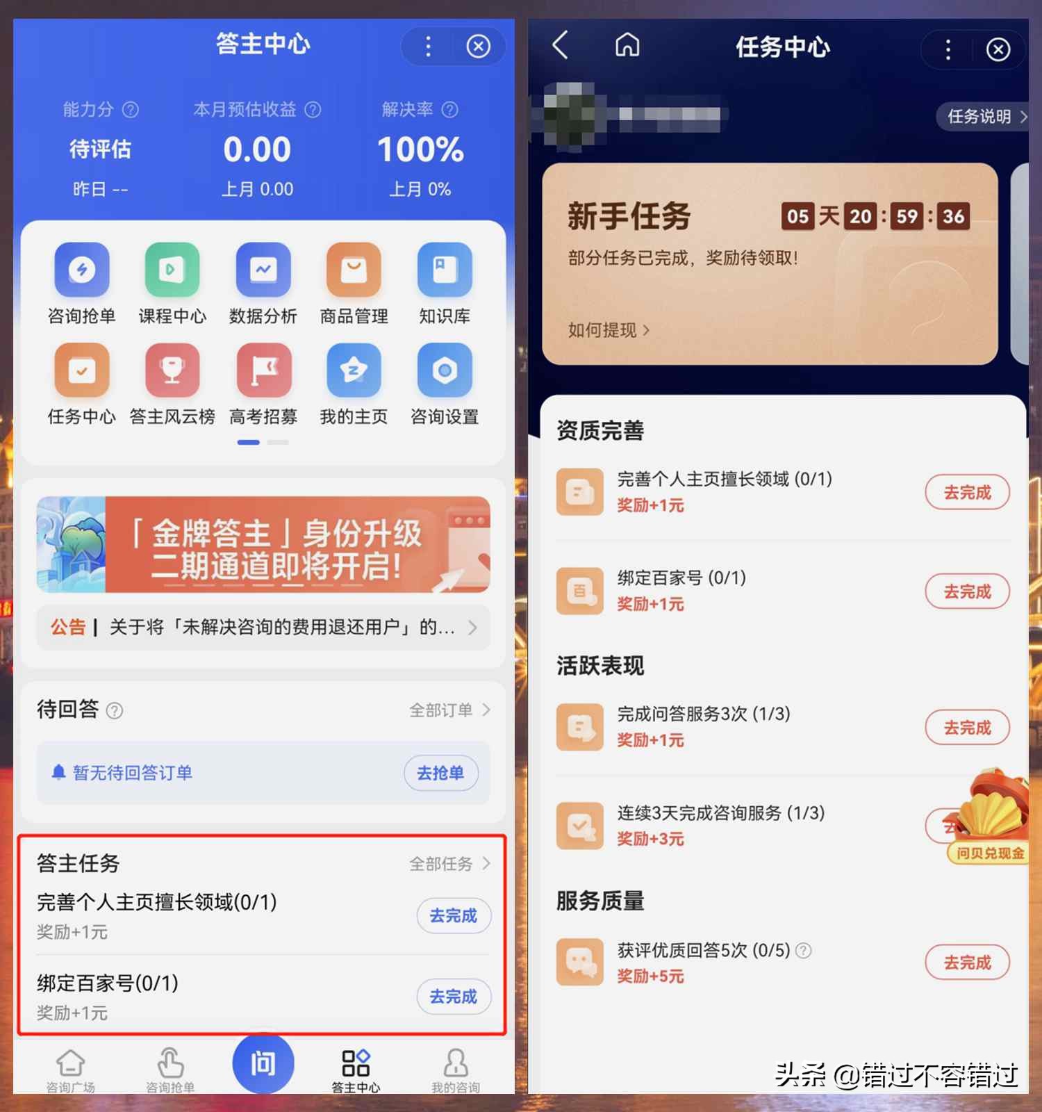 体验了一下百度“问一问”付费问答服务，抢单好比中奖