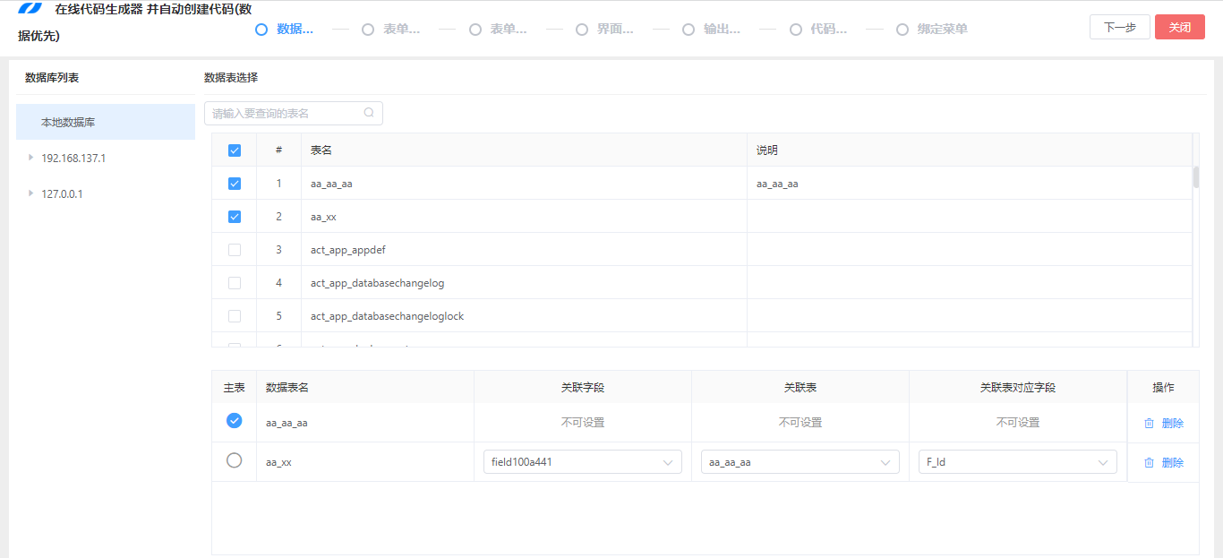 LeaRun.Java代码生成器 高效自动化生成