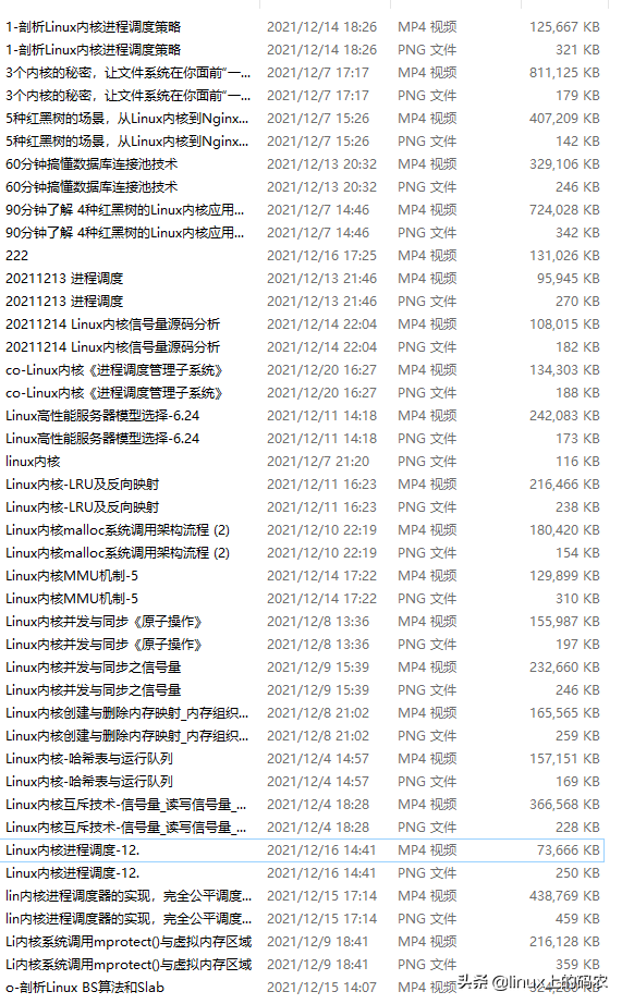 什么是linux內核？linux內核模塊是什么？內核模塊詳解