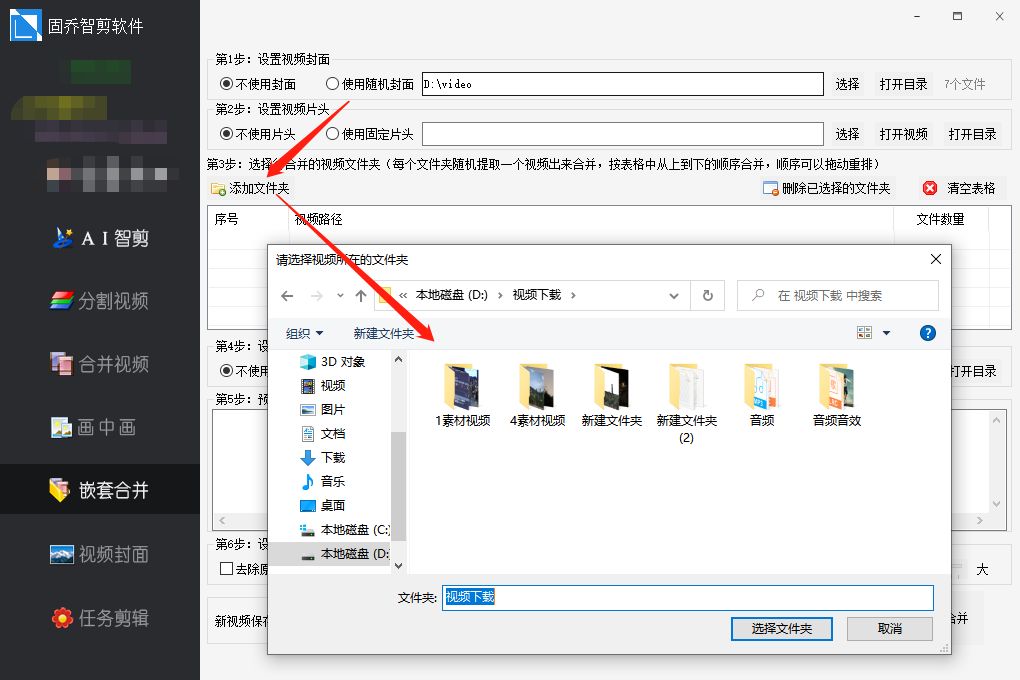 自定义修改多个视频的标题 一键自动批量处理