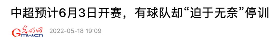 重庆两江足球俱乐部(重庆两江竞技告急！成渝顶级球队又将只剩独苗？)