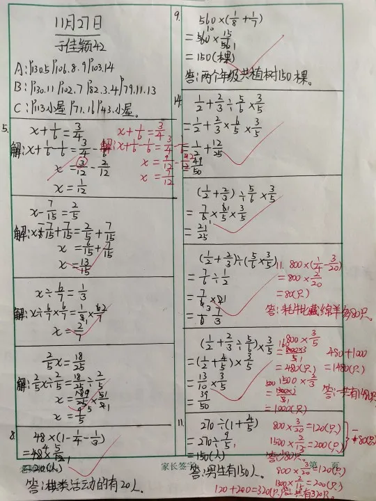 荣成市青山小学：作业走“新”更走“心”(图55)