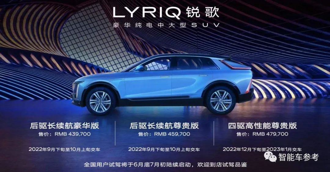 凯迪拉克首款电动车44万起开售：去洗浴不用自己扶方向盘了