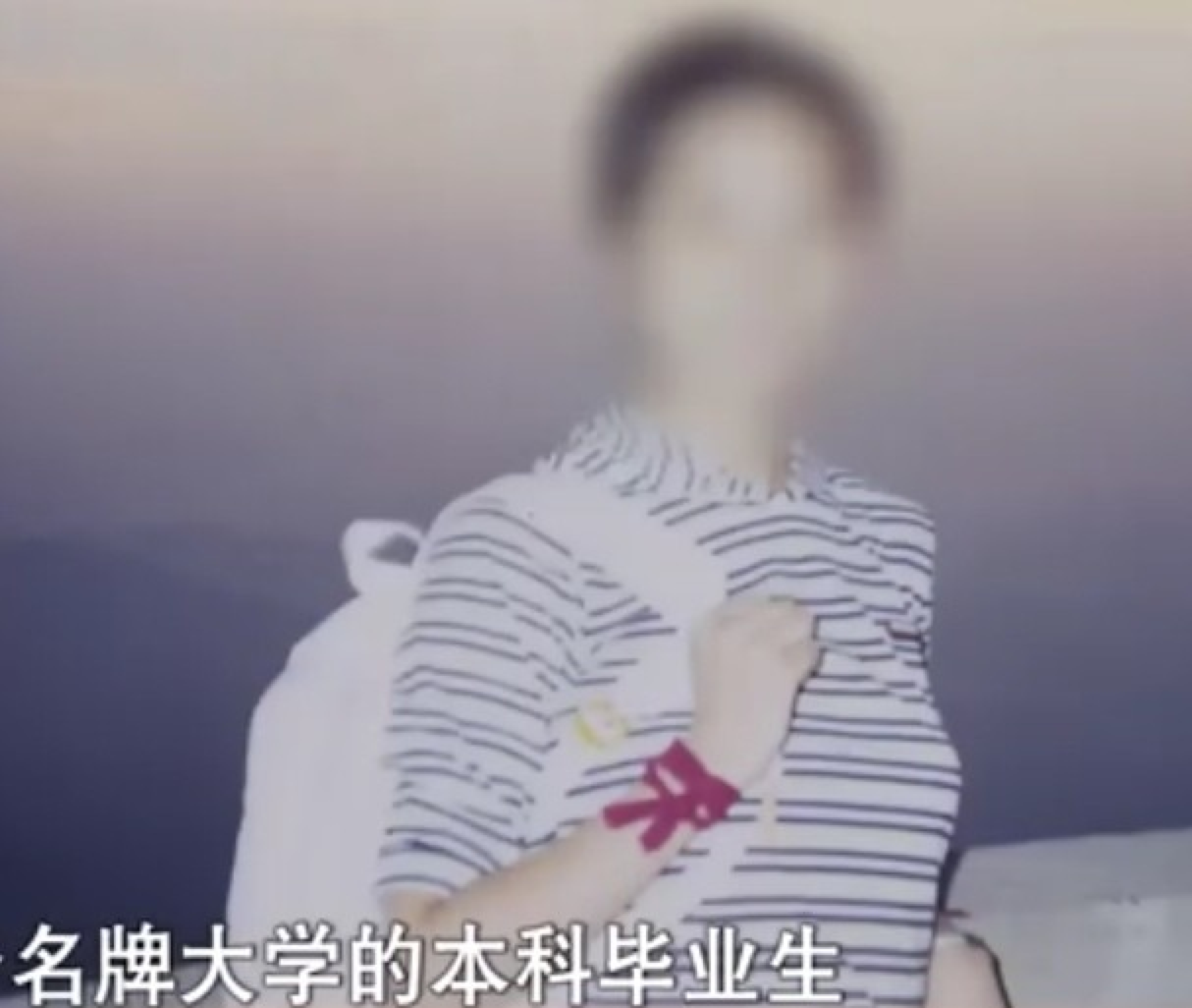 湖南一女大学生被男友拒婚后，为流浪老汉怀孕生子，母亲崩溃大哭