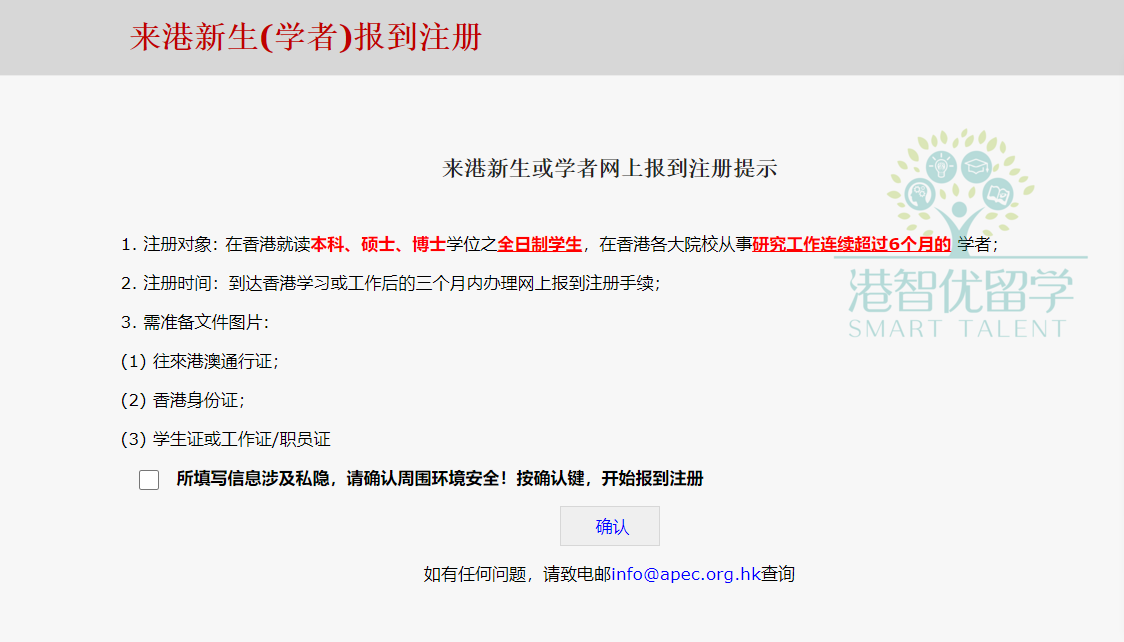 即将恢复面授？赴港留学必备证件盘点及办理攻略