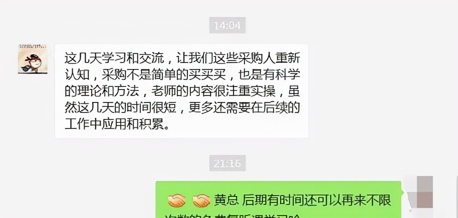 CPPM采购经理证书的用处大吗？