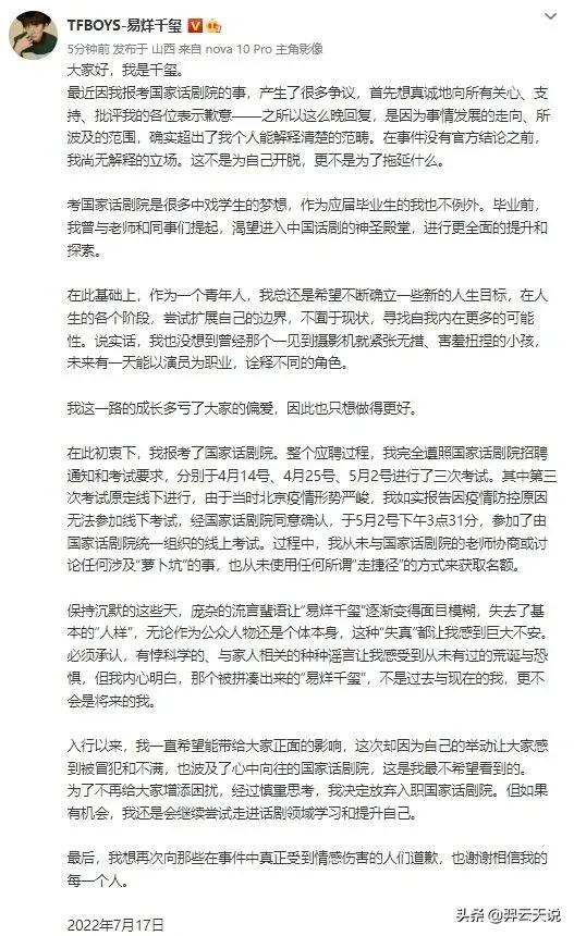 从易烊千玺考编事件看如今媒体的转变