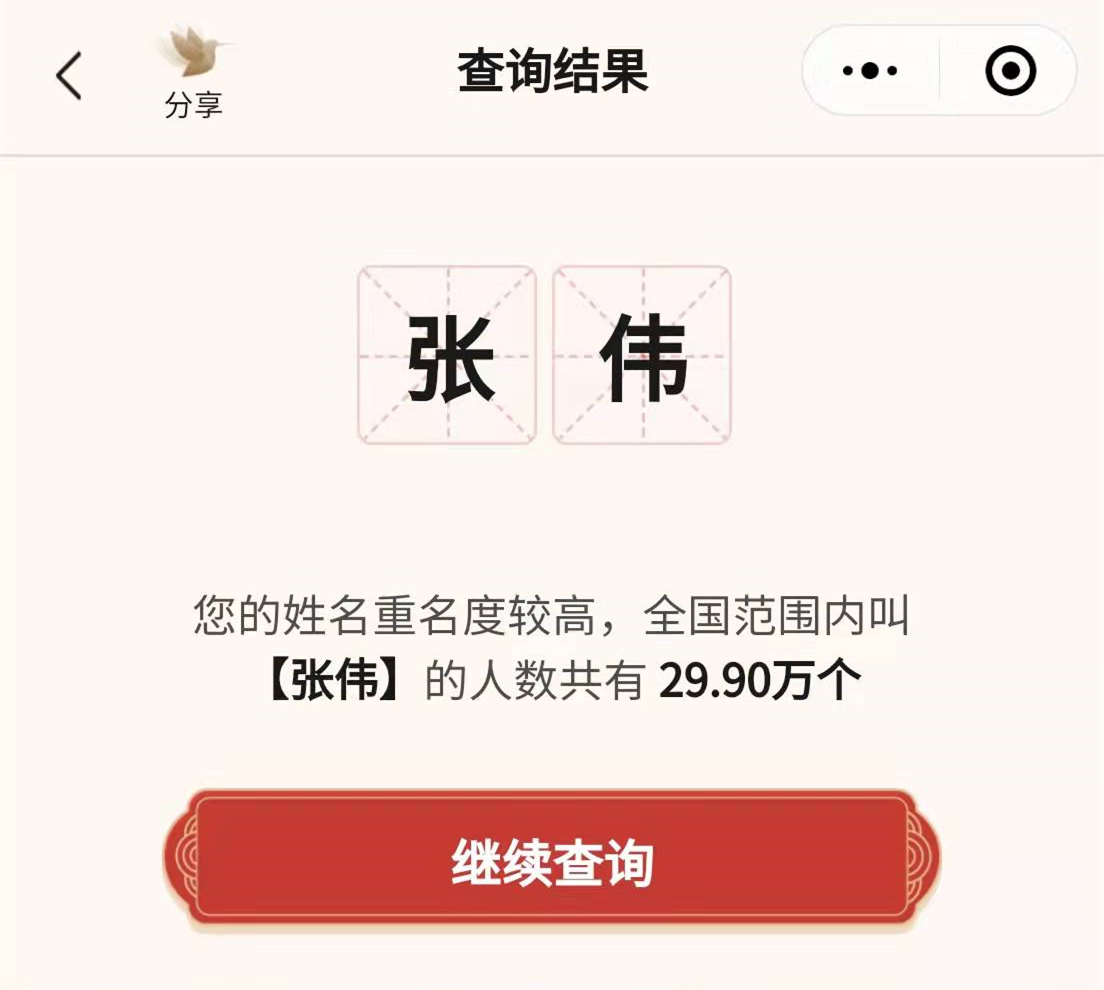 刚出生的婴儿姓什么（扎堆叫）