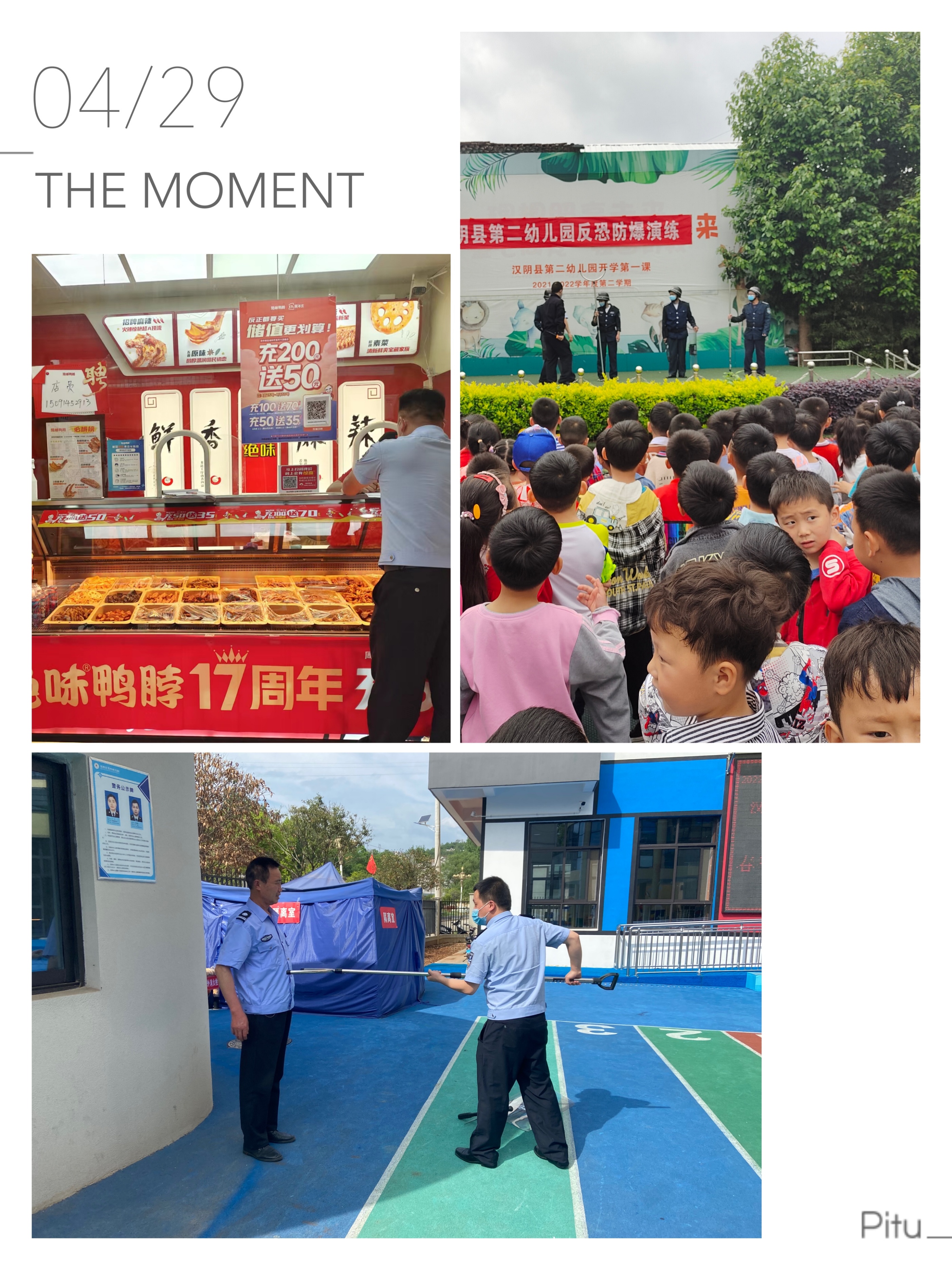 汉阴公安城关派出所：开展“五一”节前检查 筑牢群众安全防线