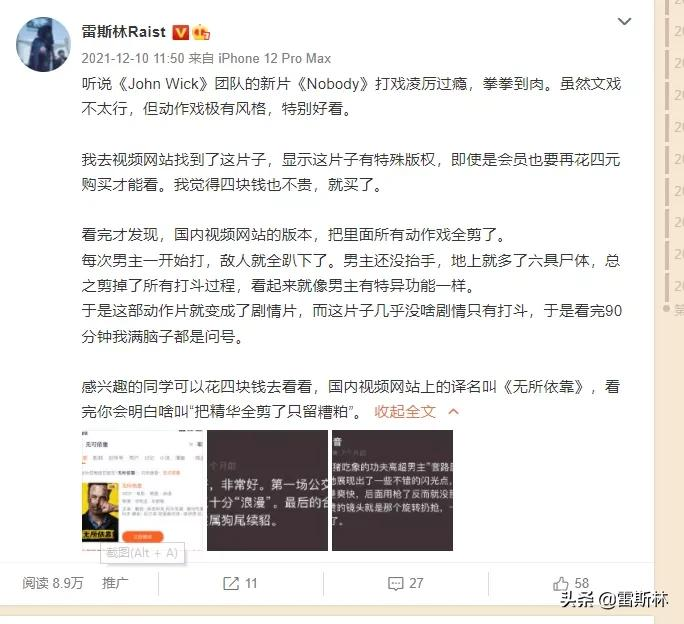 《搏击俱乐部》和《战争之王》都被阉割篡改了结局