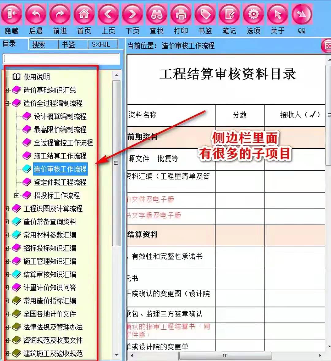 造價(jià)常用的工程軟件都在這兒，操作簡單解壓就能用，不知道虧大了