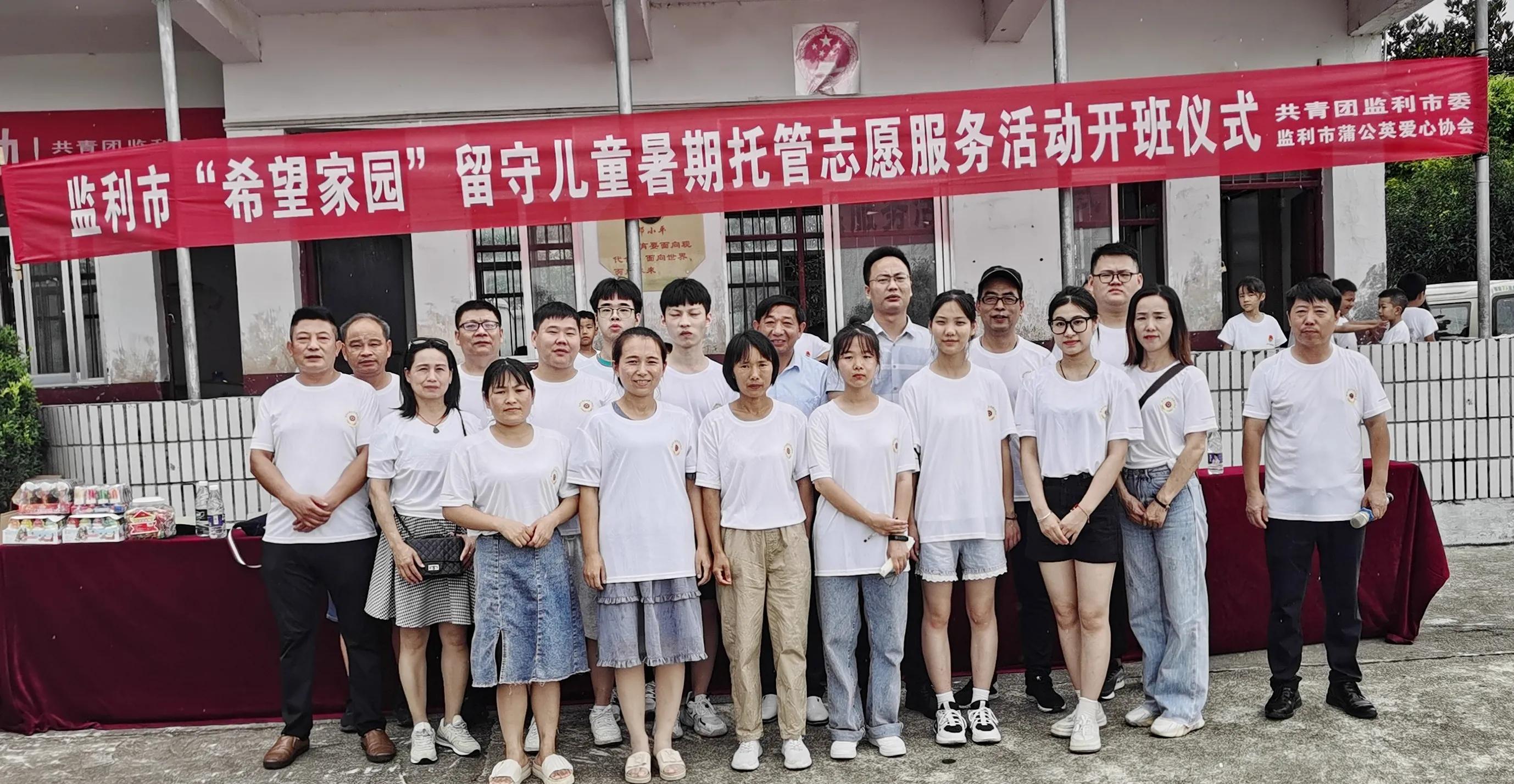 返鄉(xiāng)大學(xué)生支教“希望家園”，情暖柘木鄉(xiāng)灣王小學(xué)留守兒童