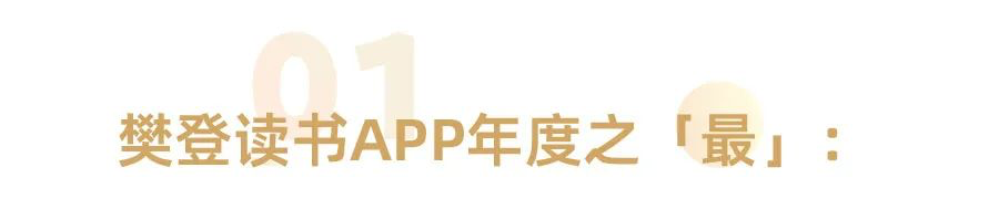 樊登2022最新演讲：做加法是本能，做减法是智慧