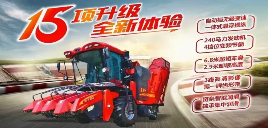 了解一款優(yōu)秀的玉米收獲機(jī)，看這款東方紅4D3就夠了