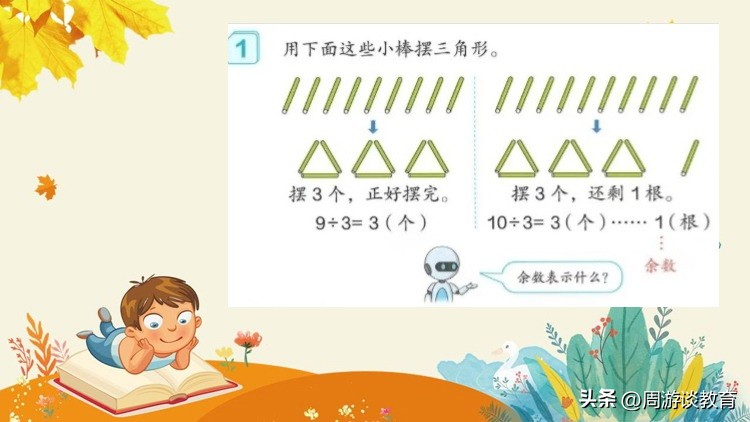 三(san)位数除两位数的方法讲解(jie)（三位数除两位数的方法讲解视频）-大连信息网