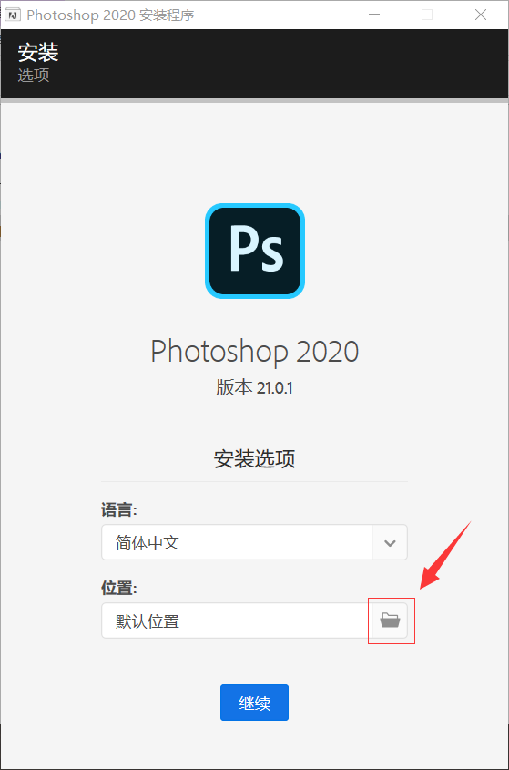 ps免费软件下载资源(Photoshop（PS）2020软件下载及安装教程)