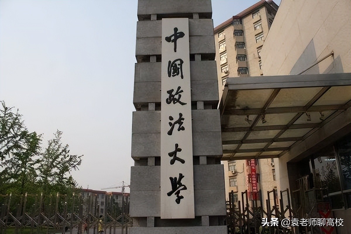中国政法大学与中南财经政法大学，两所211政法大学谁实力更强？