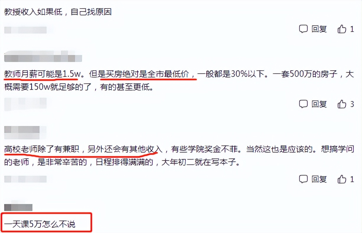 985大学教授“工资单”火了，看到真实数字，网友纷纷坐不住了