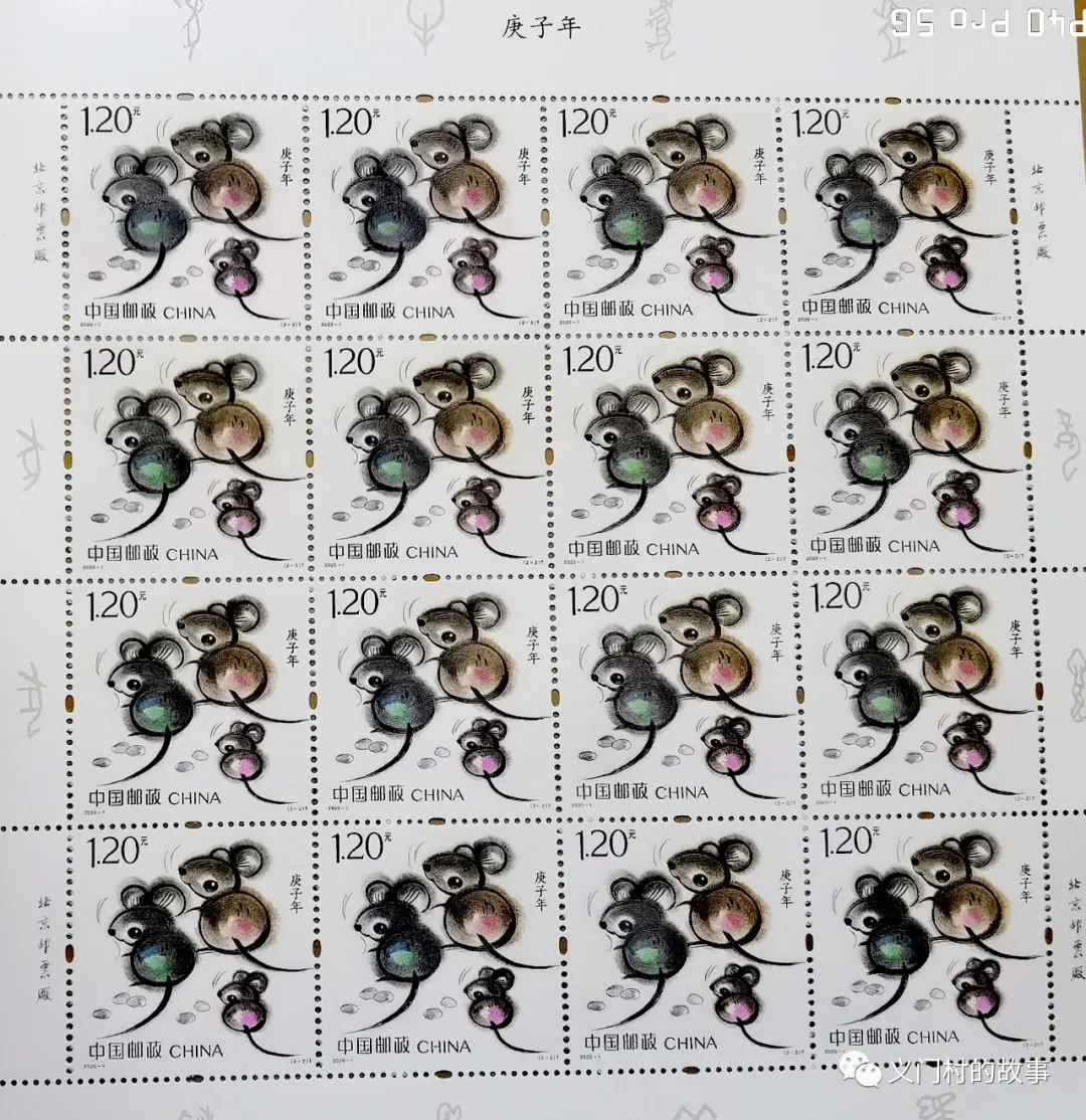 天开福鼠兆丰年 赏邮（鼠）话鼠（图）