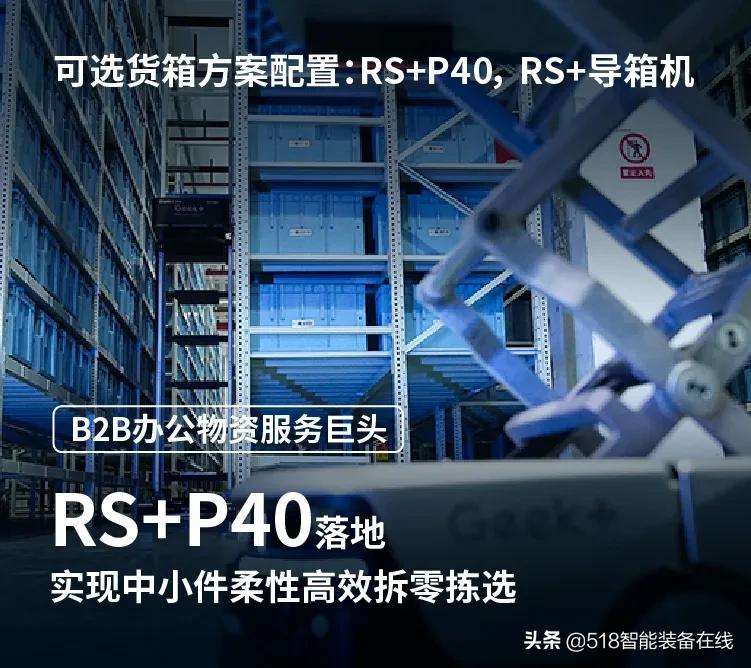 订单额超20亿！极智嘉2021年成绩单出炉