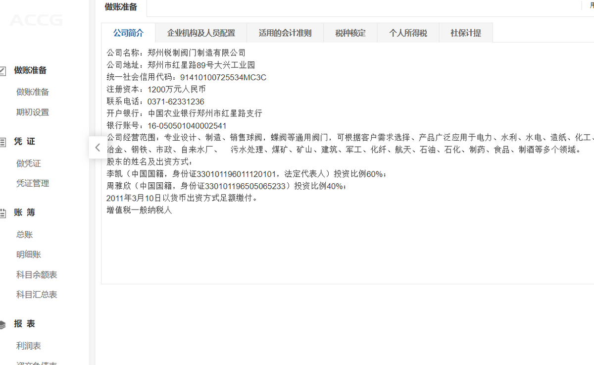 怎么才能做会计，会计实操怎么才能学好？