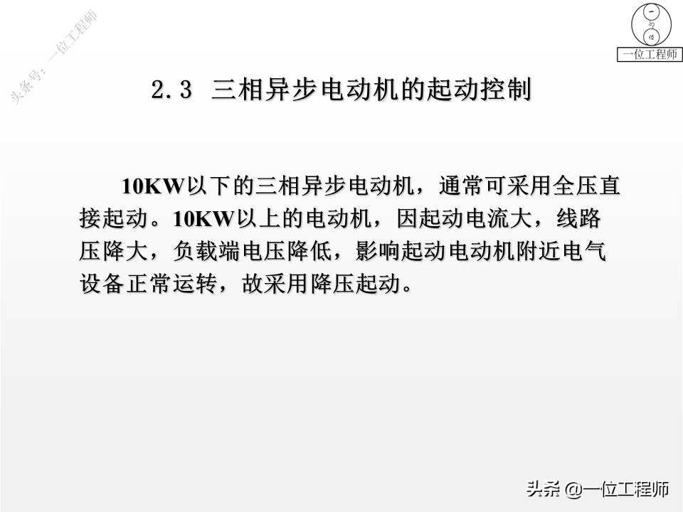 56个典型电气控制线路图，图解电气控制，掌握电气线路分析