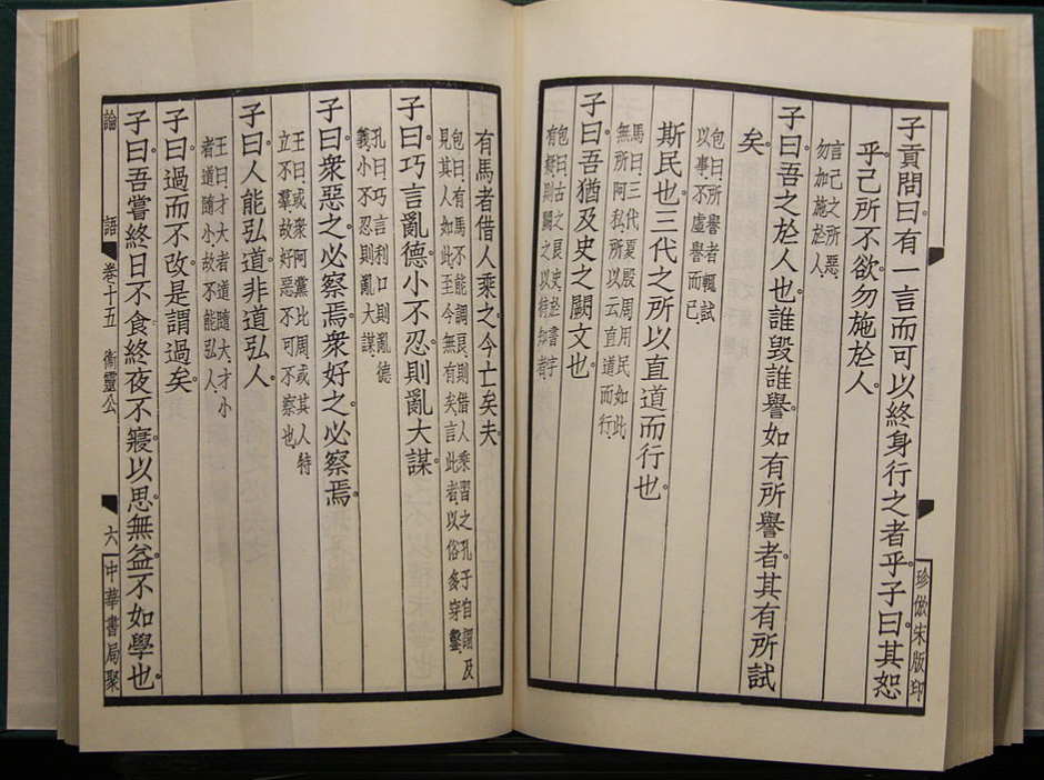 孔子：我30岁找到安身立命的事业，40岁不再困惑，50岁知天命