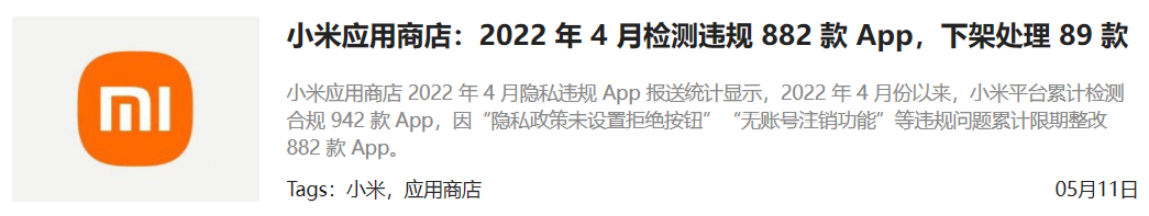 全网最流氓的App，被华为鸿蒙封杀了