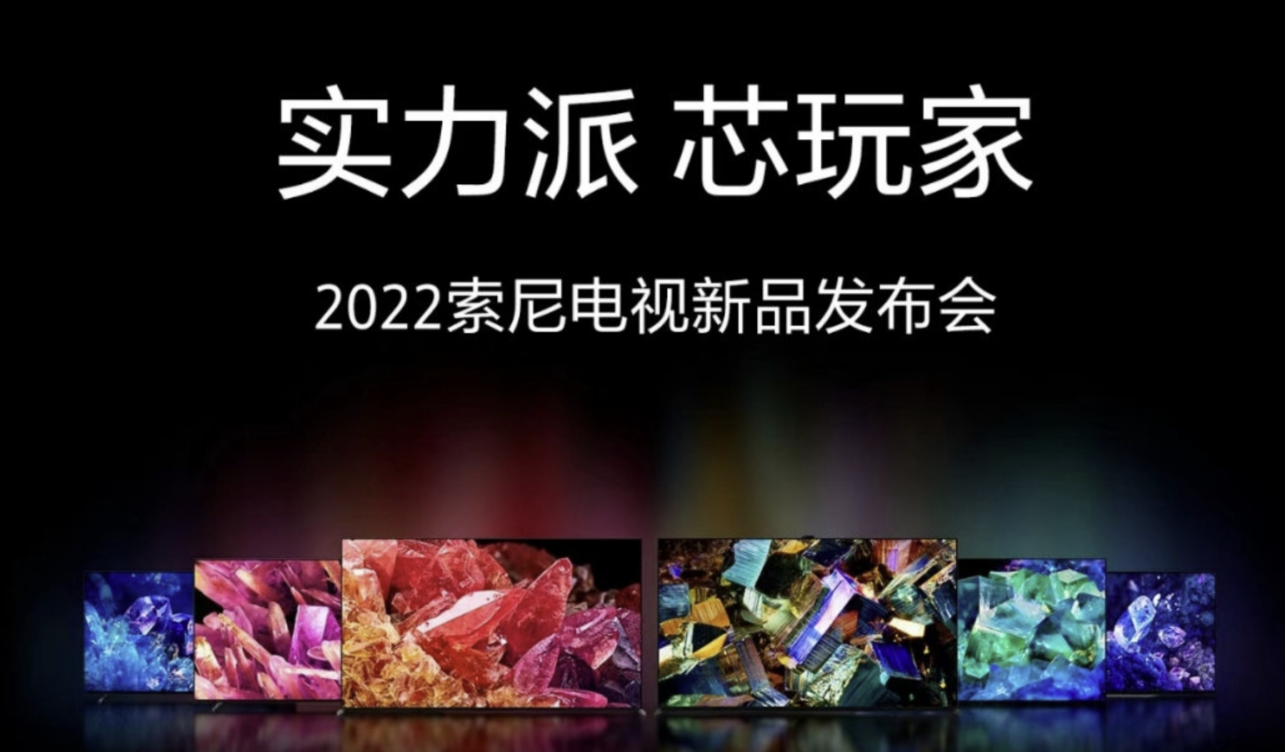 大法直接翻车？索尼高端电视国行发布：X95K第一观感太差