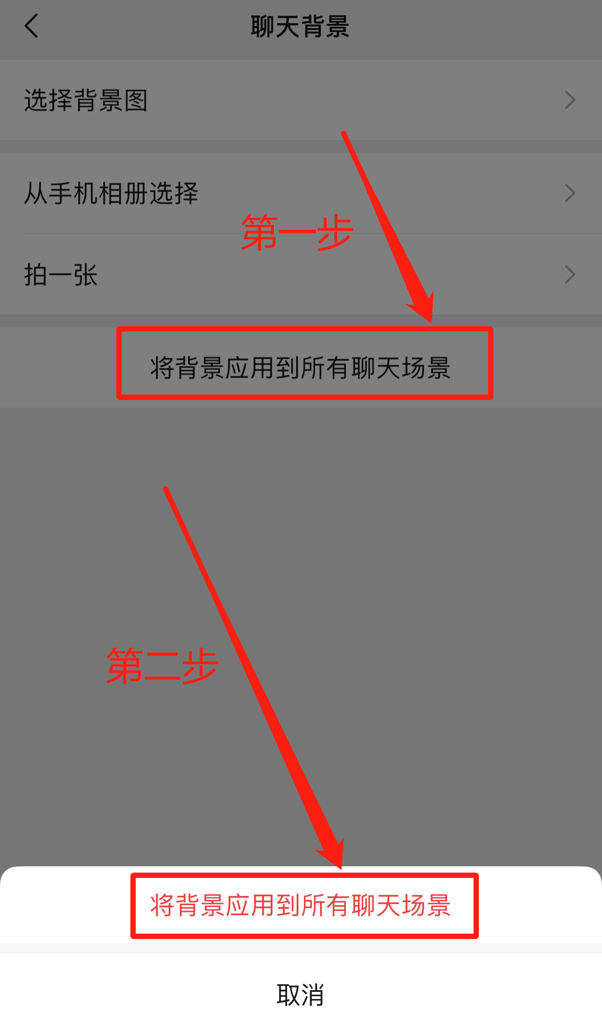 微信界面怎么设置皮肤 微信怎么设置整个界面-春风号