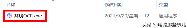 速看！免安装、没网也能用，仅500KB