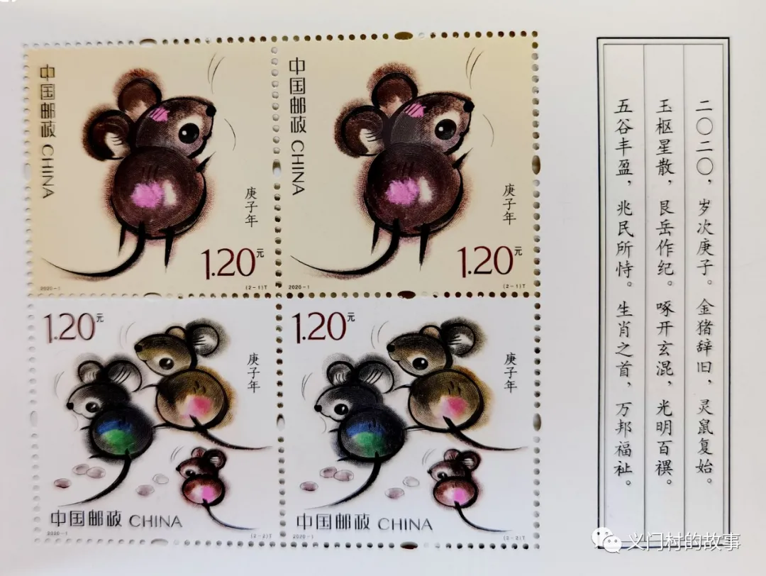 天开福鼠兆丰年 赏邮（鼠）话鼠（图）