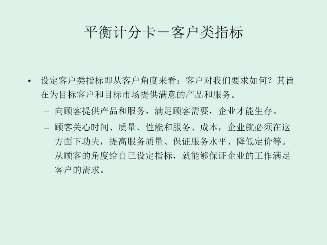 「精益学堂」KPI的运用与操作流程