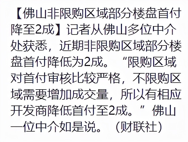 救市潮，也是真的来了