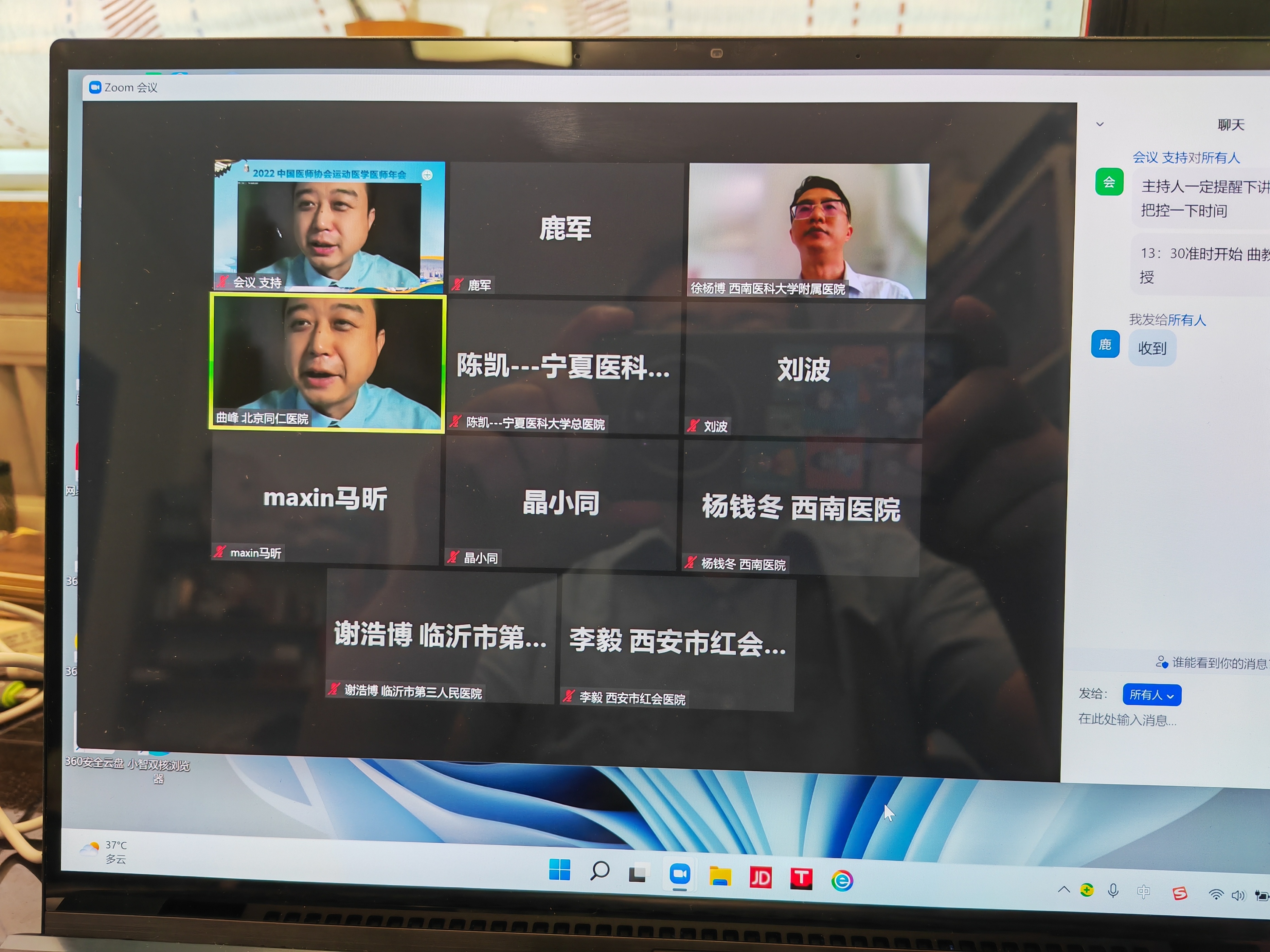 西安市红会医院荣获中国医师协会运动医学分会年会论文评比二等奖