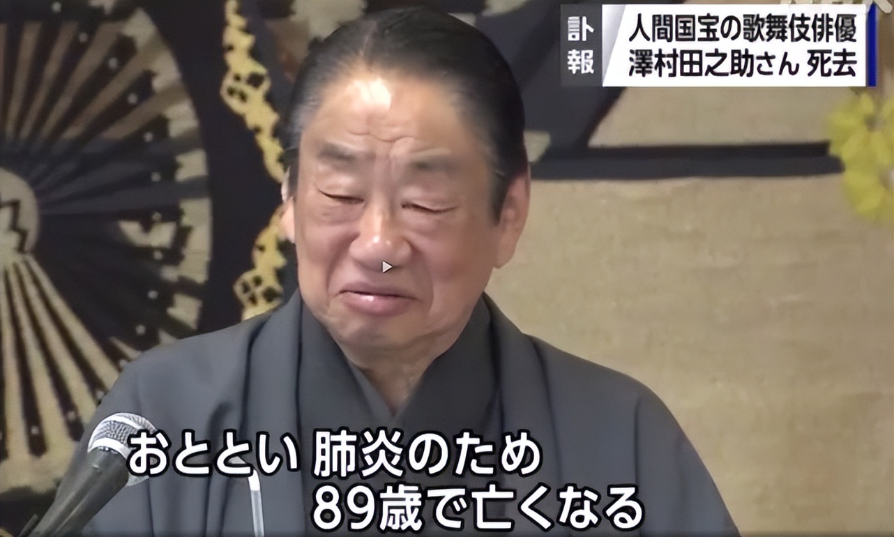 日本著名演员去世，生前获人间国宝名誉，离世原因曝光