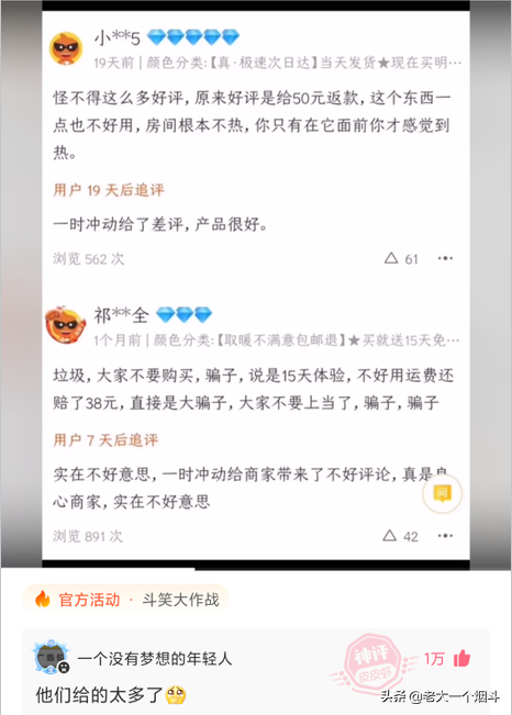神回复：第一次收到这样的红包，彩礼满30W减1000