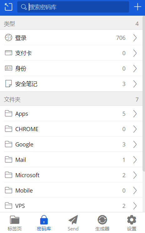 密碼多又亂，總是記不住？不妨嘗試一下這款密碼管理軟件