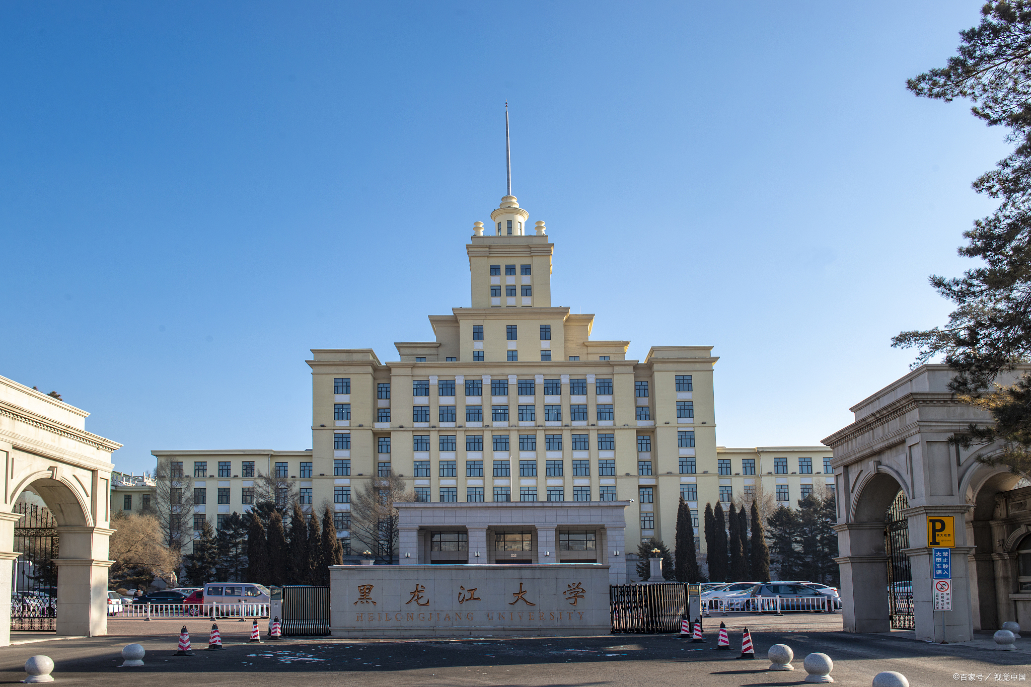 黑龙江大学怎么样,黑龙江大学招生简章研究生