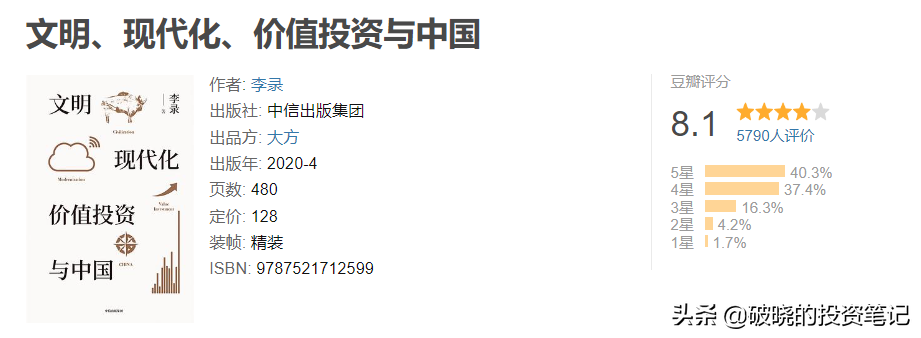 最适合入门的投资书单，坑我替你先踩过了